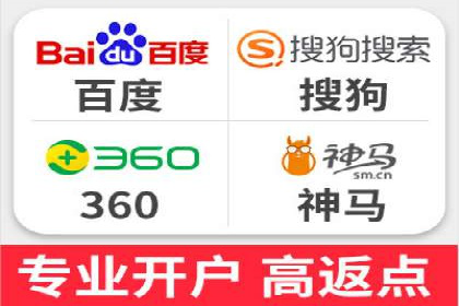 网络支付渠道开户返点揭秘